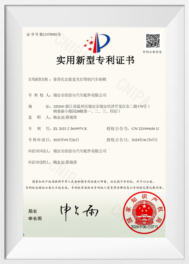 Certificado de patente de modelo de utilidade