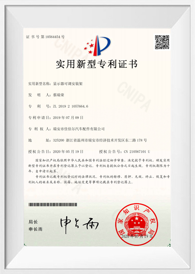 Certificado de patente de modelo de utilidade