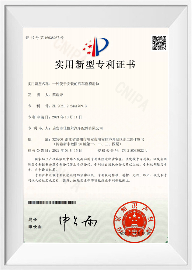 Certificado de patente de modelo de utilidade