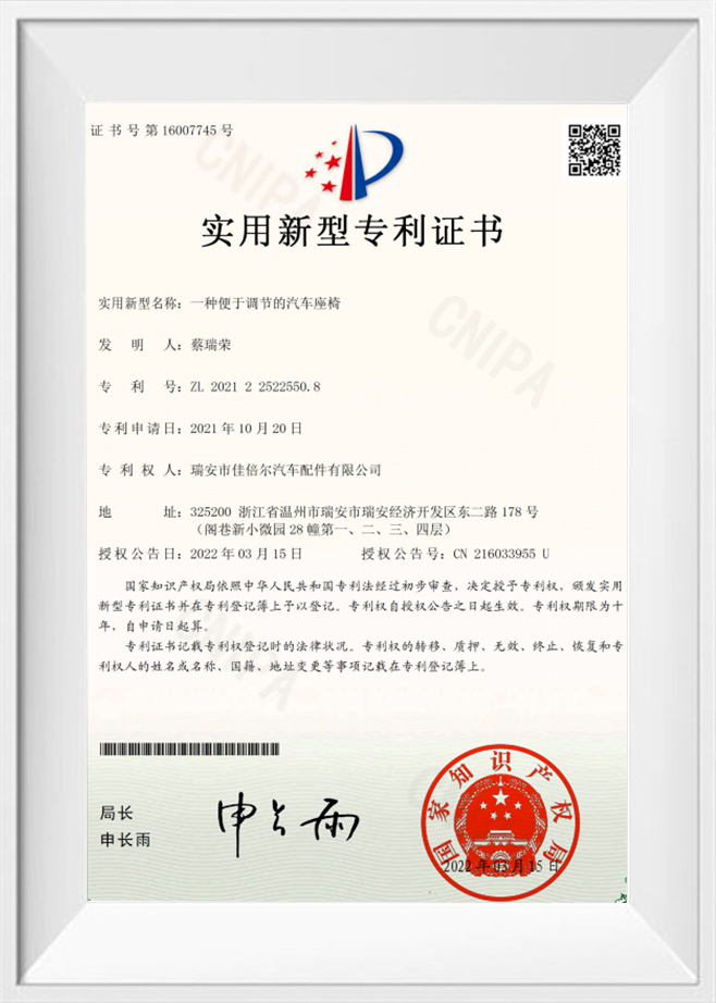 Certificado de patente de modelo de utilidade