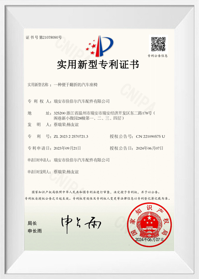 Certificado de patente de modelo de utilidade