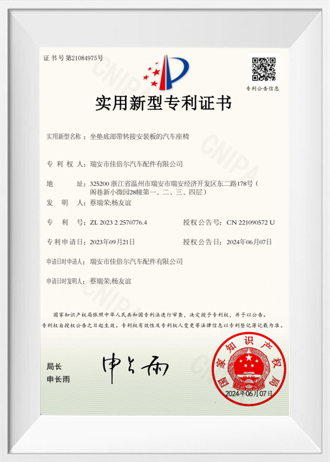 Certificado de patente de modelo de utilidade